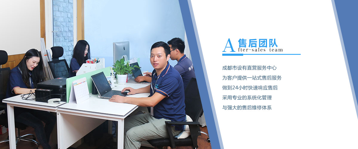 售后團隊.jpg